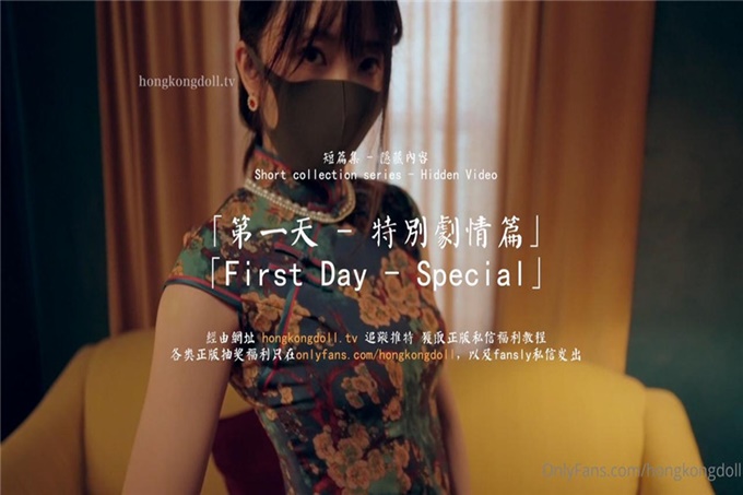 火爆網紅玩偶姐姐『HongKongDoll』「女間諜特別行動」第一天