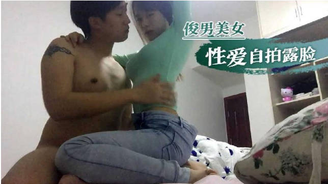 俊男美女性愛自拍露臉